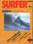 image surf-mag_japan_surfer-japan_no_023_1989_jan-jpg