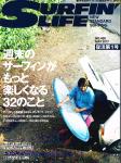 image surf-mag_japan_surfin-life__no_499_may_2017-jpg
