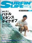image surf-mag_japan_surfin-life__no_507_2018_sep-jpg