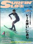 image surf-mag_japan_surfin-life__no_510_2019_mar-jpg