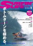 image surf-mag_japan_surfin-life__no_519_2020_sep-jpg