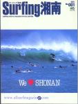 image surf-mag_japan_surfing-shonan_no_001_2003_-jpg