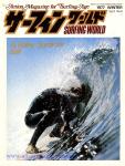 image surf-mag_japan_surfing-world__volume_number_02_04_no_007_1977_dec-jpg