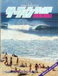 image surf-mag_japan_surfing-world__volume_number_03_03_no_010_1978_aug-jpg