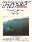 image surf-mag_japan_surfing-world__volume_number_04_02_no_014_1979_may-jpg