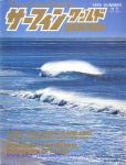 image surf-mag_japan_surfing-world__volume_number_04_04_no_016_1979_jly-jpg