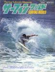 image surf-mag_japan_surfing-world__volume_number_04_06_no_018_1979_dec-jpg