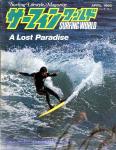 image surf-mag_japan_surfing-world__volume_number_05_01_no_019_1980_mar-apr-jpg