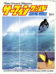 image surf-mag_japan_surfing-world__volume_number_06_04_no_025_1981_aug-sep-jpg