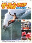 image surf-mag_japan_surfing-world__volume_number_07_01_no_027_1982_feb-mar-jpg