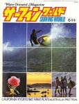 image surf-mag_japan_surfing-world__volume_number_07_03_no_029_1982_jun-jly-jpg