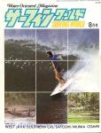 image surf-mag_japan_surfing-world__volume_number_07_04_no_030_1982_aug-sep-jpg