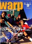 image surf-mag_japan_warp__volume_number_01_03_no__1996_sep-jpg
