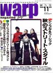 image surf-mag_japan_warp__volume_number_01_05_no__1996_nov-jpg