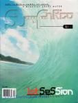 image surf-mag_puerto-rico_surf-in-rico__volume_number_01_01_no_001_1997_-jpg