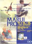 image program_japan_marui-pro__no__1995_-jpg