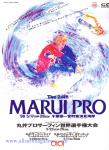 image program_japan_marui-pro__no__1996_may-jpg