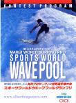 image program_japan_marui-world-surfing-pro-wavepool__no__1989_-jpg