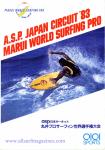 image program_japan_marui-world-surfing-pro__no__1983_-jpg