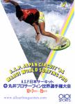 image program_japan_marui-world-surfing-pro__no__1984_-jpg