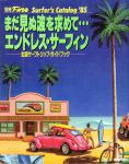 image surf-cover_japan_fine_surfers-catalogue_no___1985-jpg