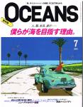 image surf-cover_japan_oceans_catalogue_no__jul_2018-jpg