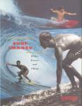 image surf-cover_usa_action-sport-retailer__no___1991-jpg