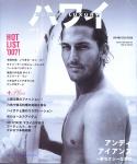 image surf-cover_hawaii_hawaii-modern-luxury__no__spring_2007-jpg