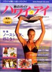 image surf-cover_hawaii_japanese-guide-to-hawaii__no__nov_2007-jpg
