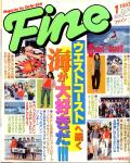 image surf-cover_japan_fine_catalogue_no_033__1982-jpg