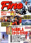 image surf-cover_japan_fine_catalogue_no_178__1994-jpg