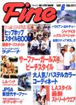 image surf-cover_japan_fine_catalogue_no_194__1995-jpg