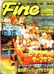image surf-cover_japan_fine_catalogue_no_195__1995-jpg