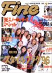 image surf-cover_japan_fine_catalogue_no_202__1996-jpg