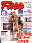 image surf-cover_japan_fine_catalogue_no_206__1996-jpg