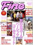 image surf-cover_japan_fine_catalogue_no_213__1996-jpg