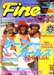 image surf-cover_japan_fine_catalogue_no_239__1998-jpg
