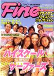 image surf-cover_japan_fine_catalogue_no_240__1998-jpg