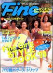 image surf-cover_japan_fine_catalogue_no_250__1999-jpg