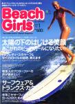 image surf-mag_japan_beach-girls-_no_001_2001_-jpg