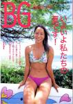 image surf-mag_japan_beach-girls-_no_017_2004_-jpg